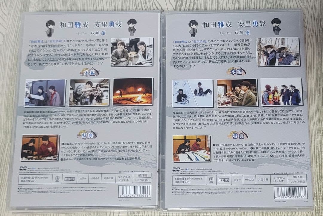 和田雅成と安里勇哉の男映えNINJA対決～僕たちリアクション芸人じゃないんです…