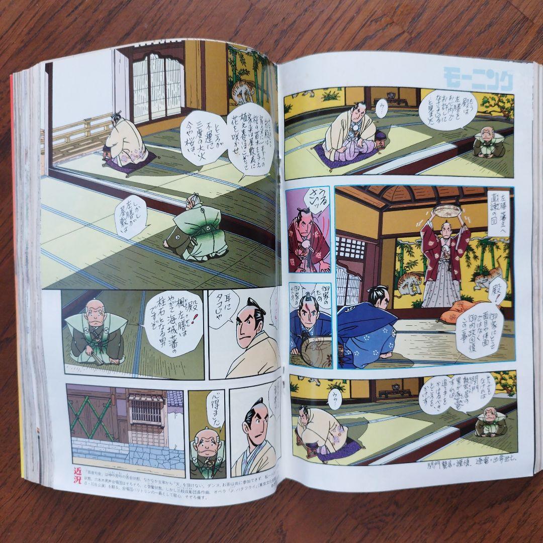 【レア】モーニング2004年 19号 Ns'あおい新連載