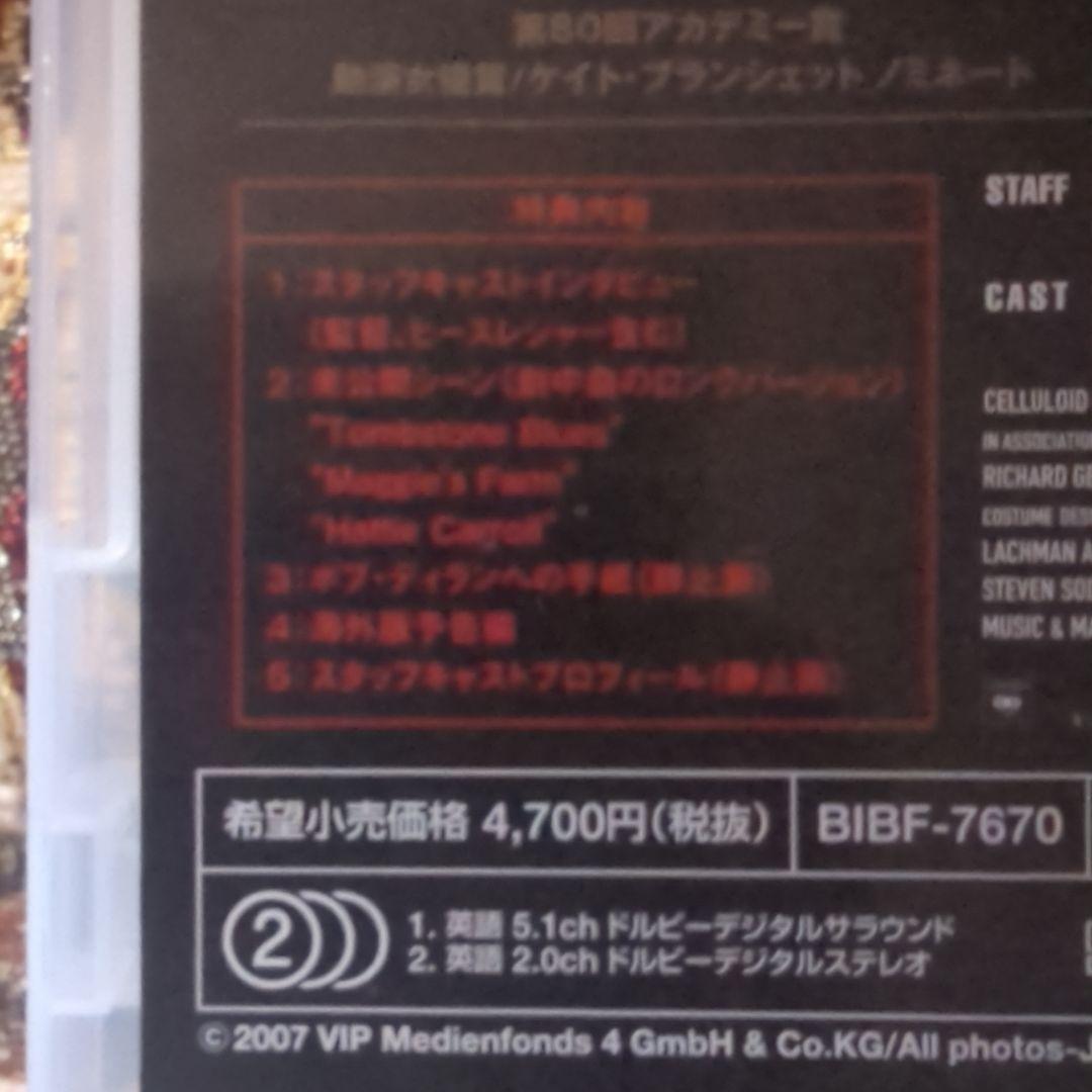 ほぼ新品レア「アイム・ノット・ゼア」('07米)DVD