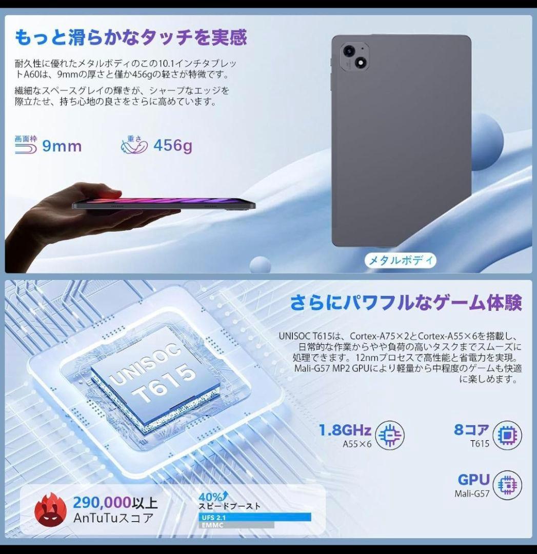 10インチ タブレット AvidPad A60