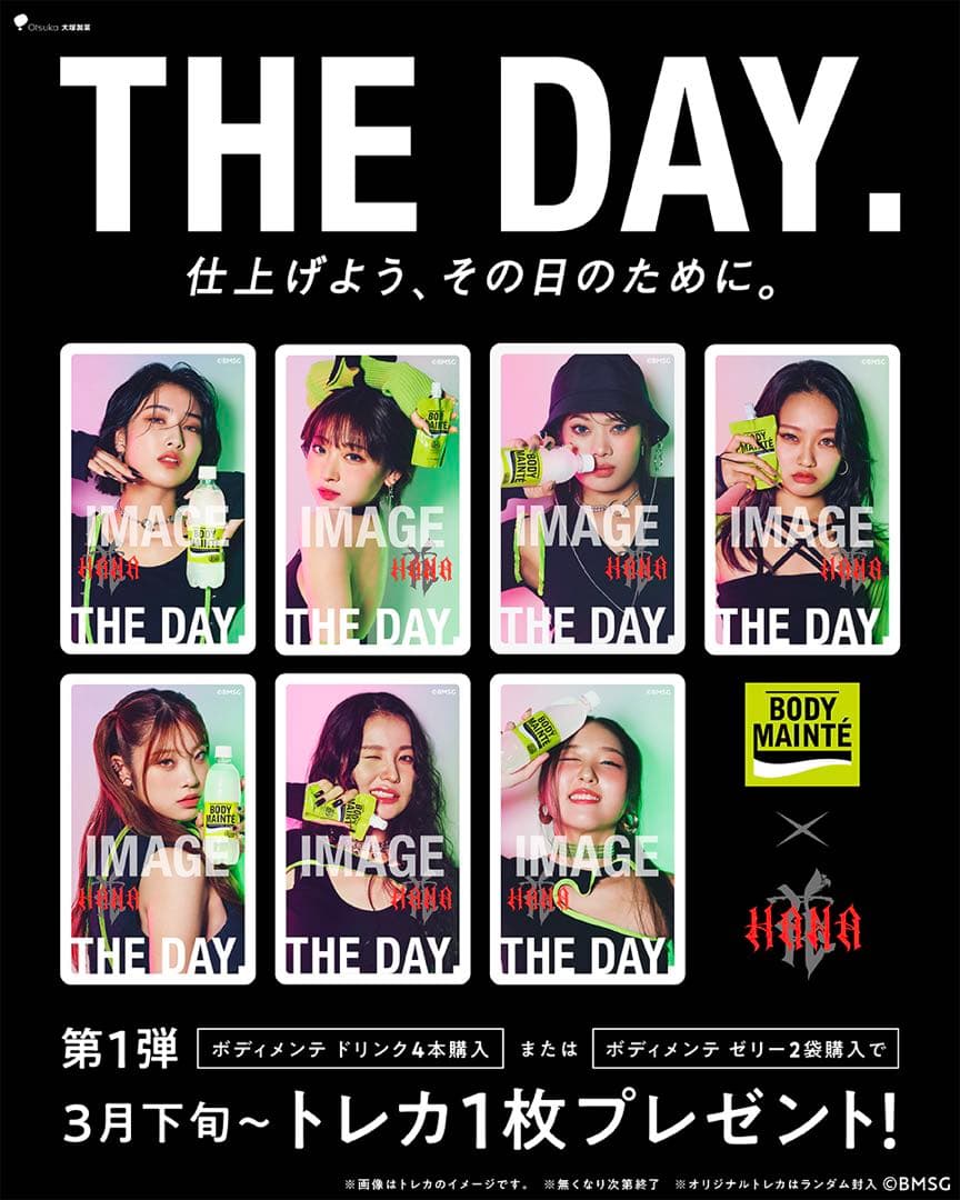 HANA トレカ ボディメンテ第1弾・第2弾 ROSE コンプリートセット