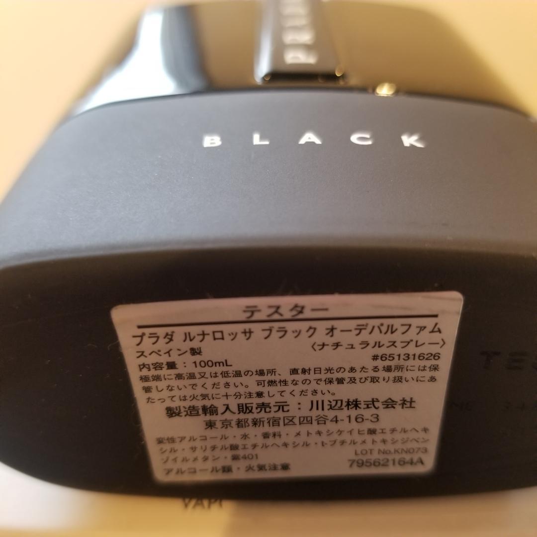 プラダ ルナロッサ ブラック 100ML PRADA ROSSA BLACK