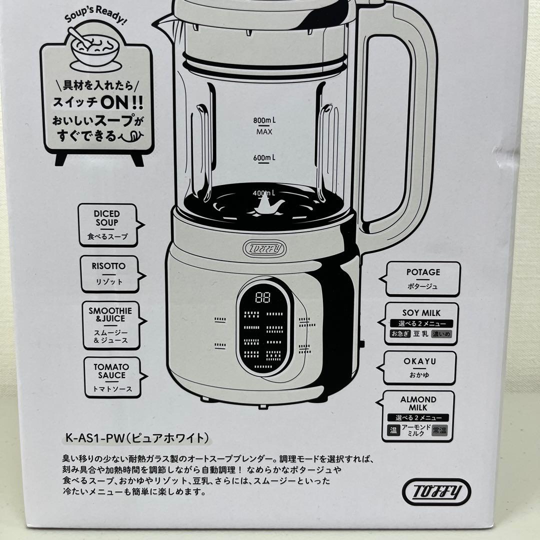 Toffy オートスープブレンダー K-AS1 800mL スープメーカー