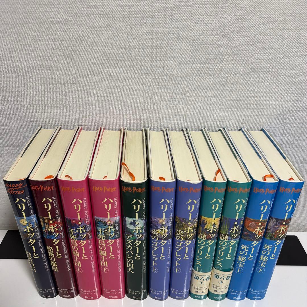 ハリーポッター セレブレーション コフレット
