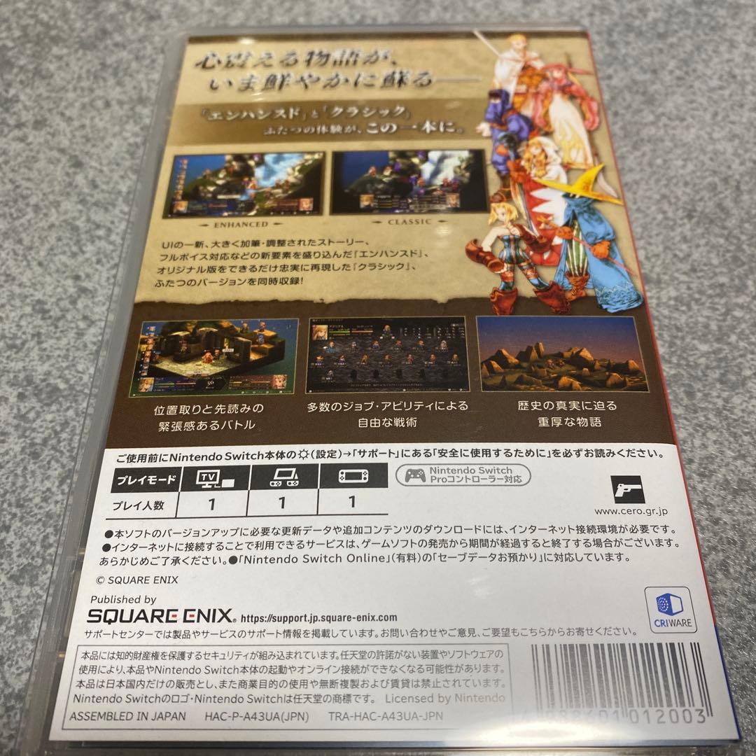 Nintendo Switch FINAL FANTASY TACTICS