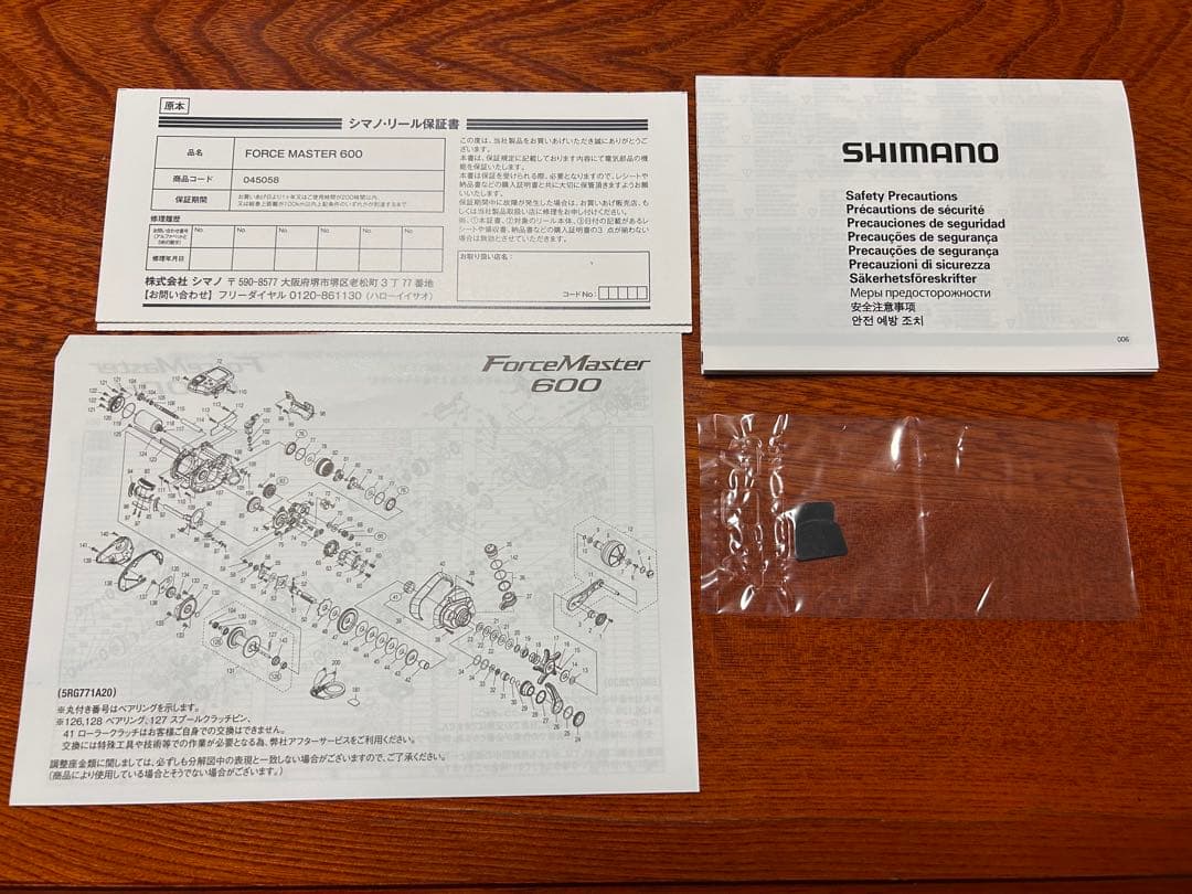 シマノ 23 フォースマスター 600（右ハンドル） PE2号300m付 完品
