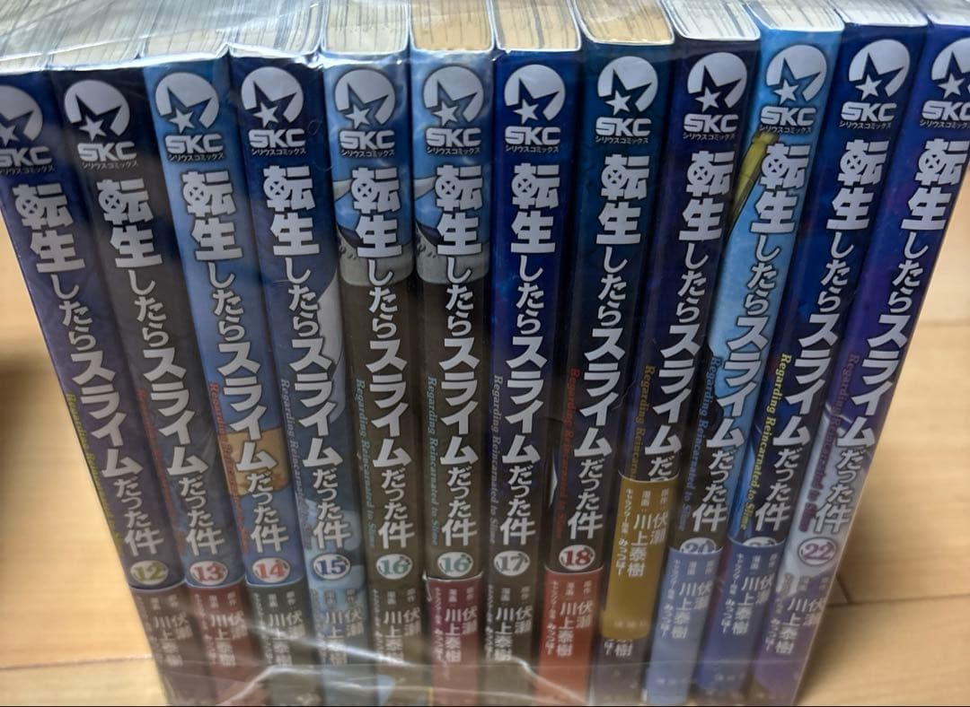 転生したらスライムだった件 0巻〜22巻セット