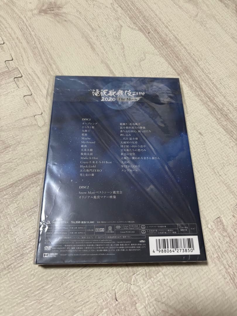 滝沢歌舞伎ZERO 2020 The Movie 通常版 ポストカード セット