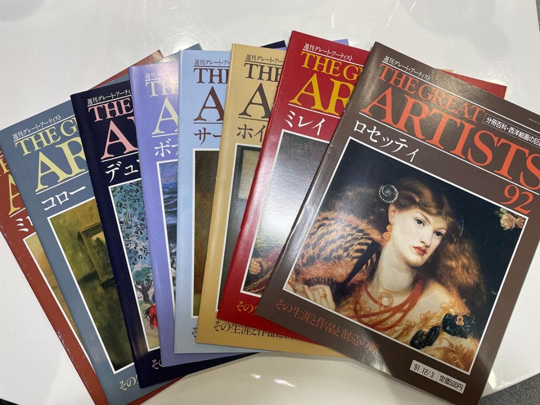 THE GREAT ARTISTS 全100冊セット