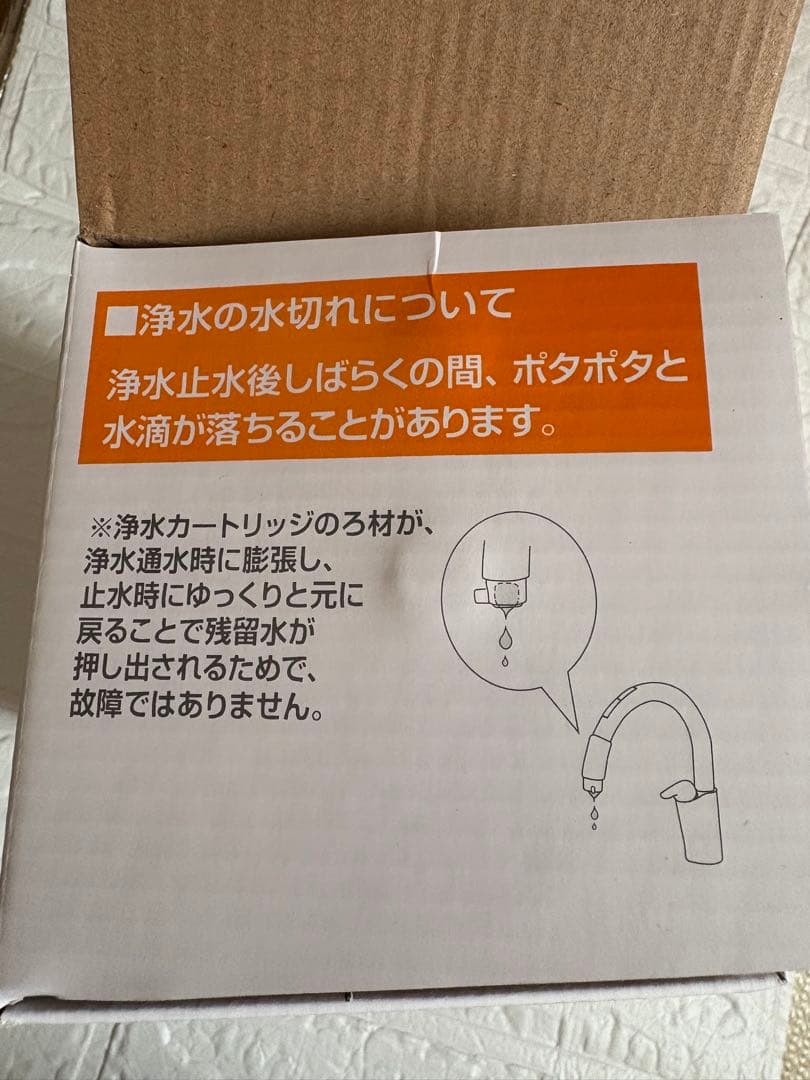 【新品未使用】LIXILINAX 浄水器カートリッジ JF45N17+2物質除去