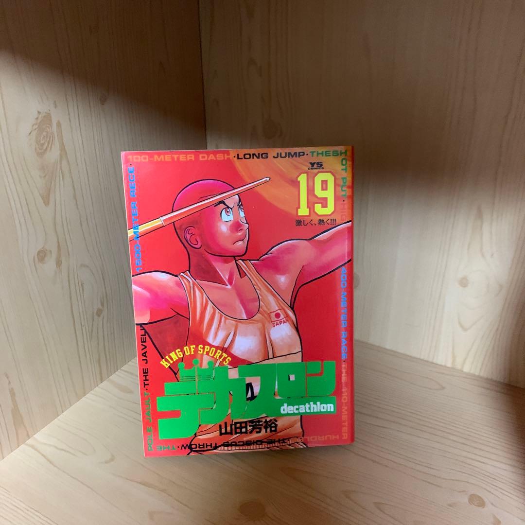希少漫画デカスロンバラ売り可能