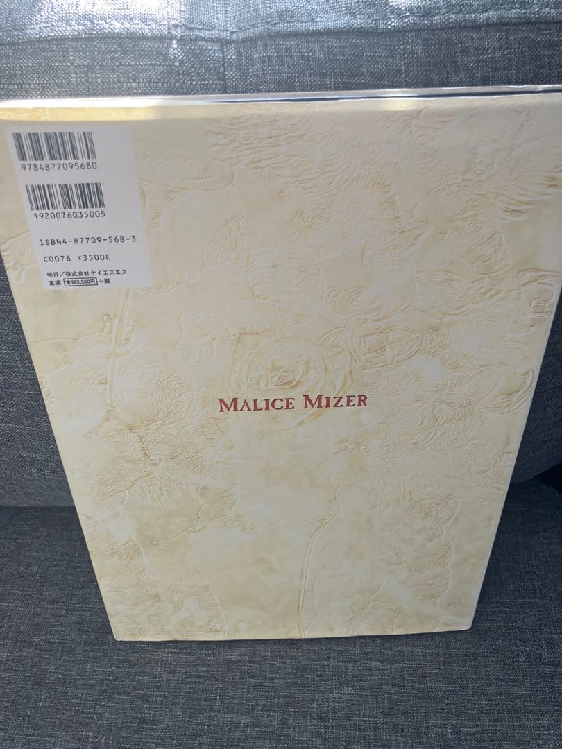MALICE MIZER / 薔薇の悲劇　写真集　マリスミゼル