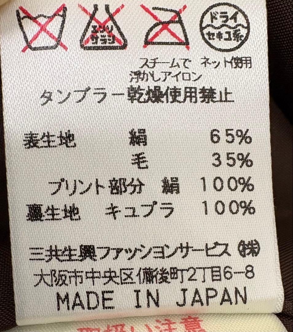 【大幅値下げ‼️】LEONARD レオナール　ジャケット