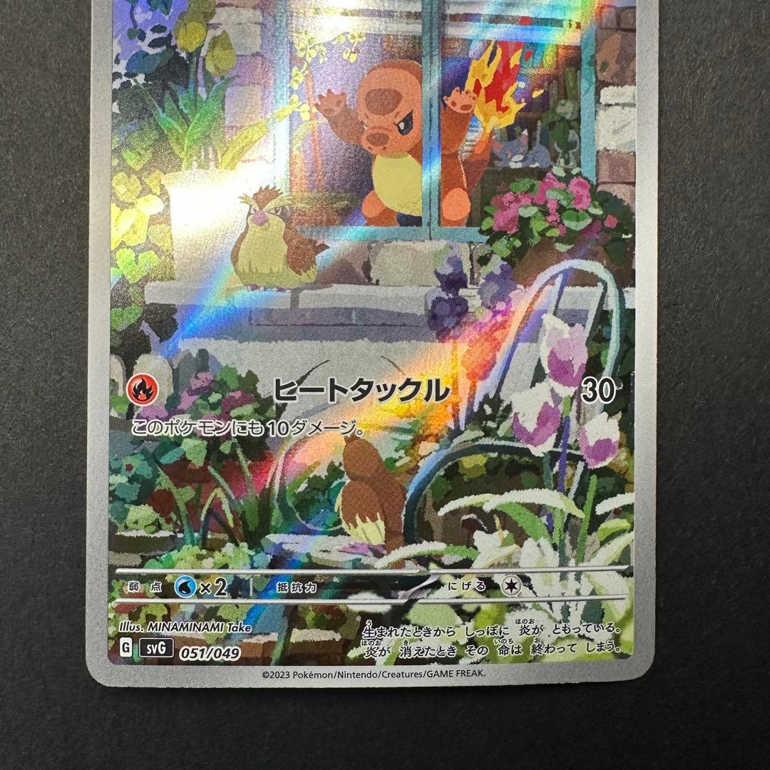 ヒトカゲ AR スペシャルデッキセット ポケモンカード
