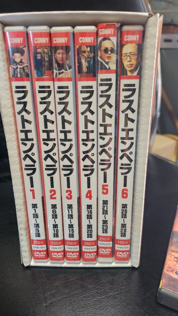 ラストエンペラー DVDセット
