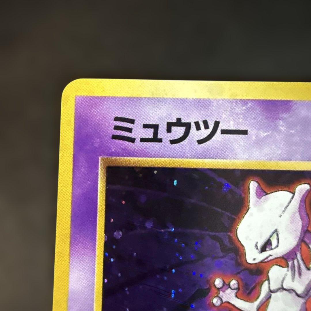 旧裏　ポケモンカード　ミュウツー