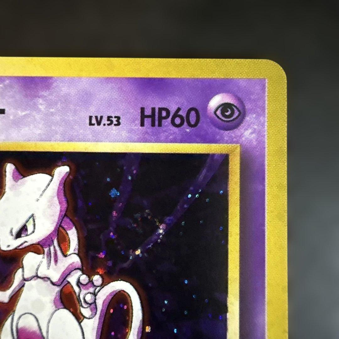 旧裏　ポケモンカード　ミュウツー
