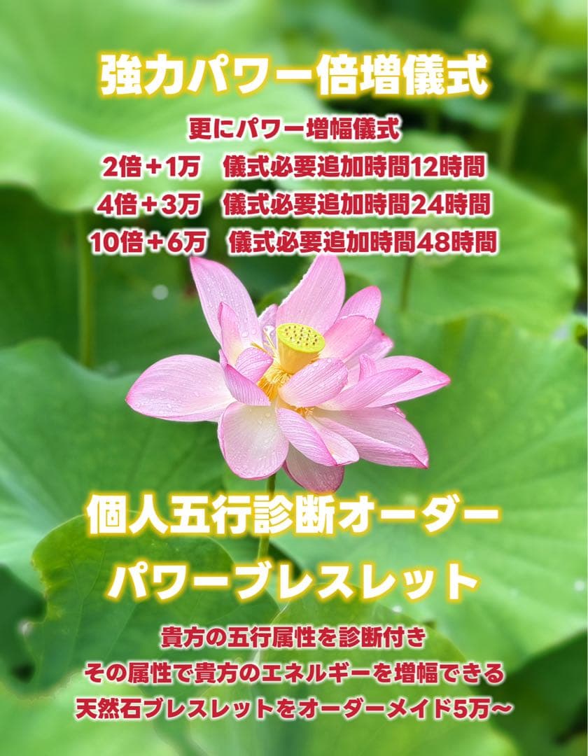 神力実感！最強神道術式かけ！魅力覚醒 【超レア深海ブルーフローライト】虹あり