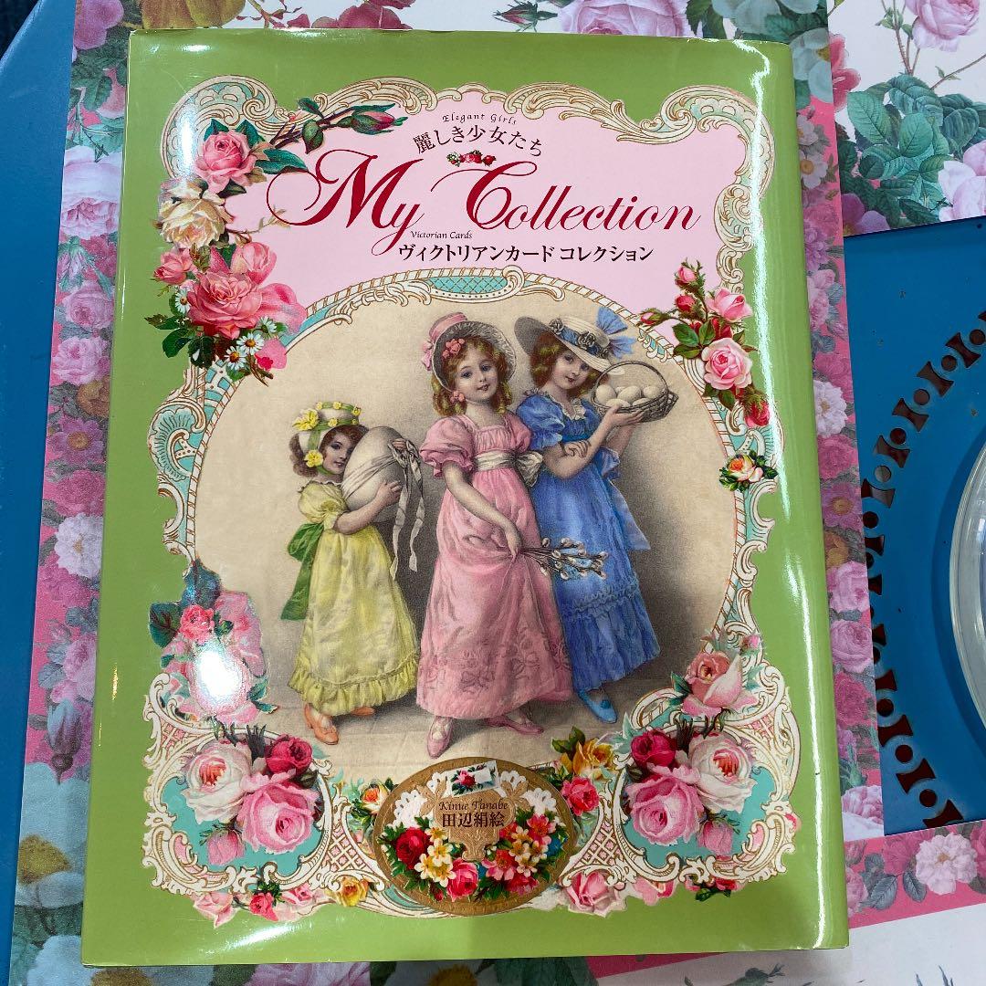 My collection : ヴィクトリアンカードコレクション : 麗しき少…