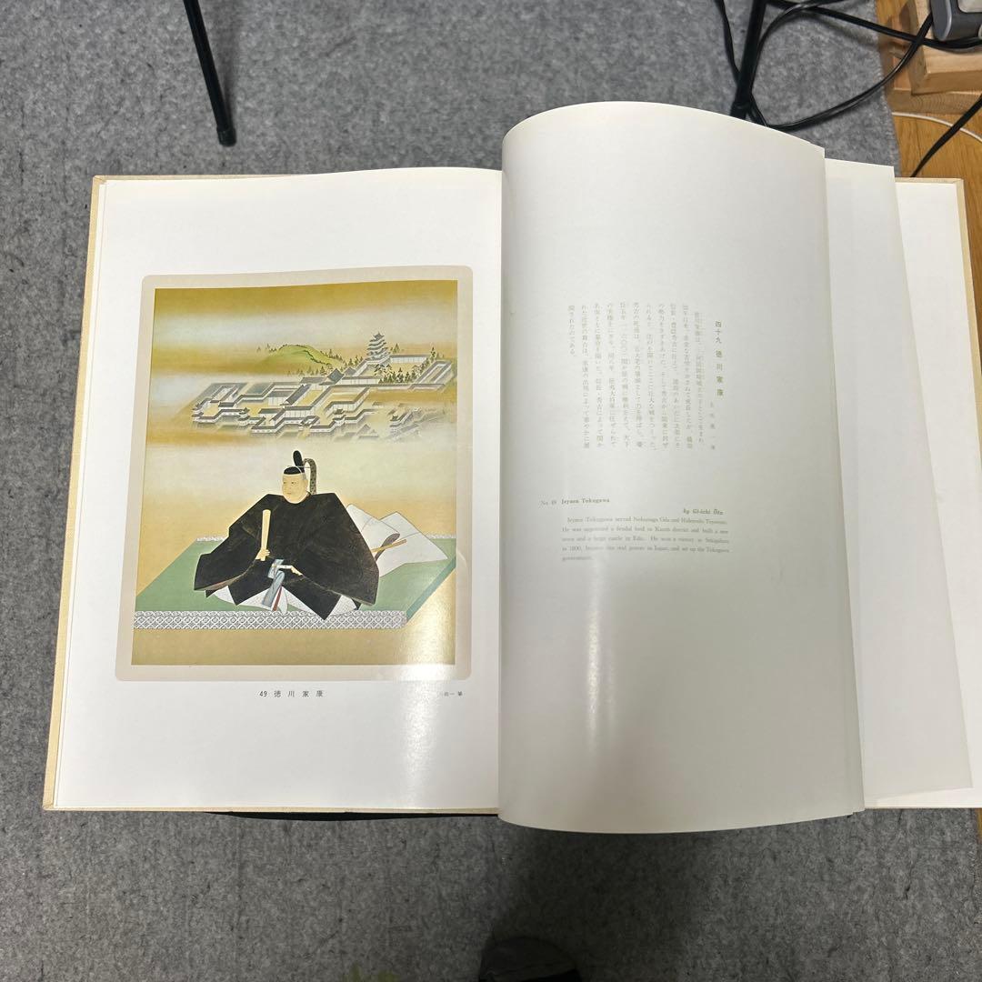 国史絵画集