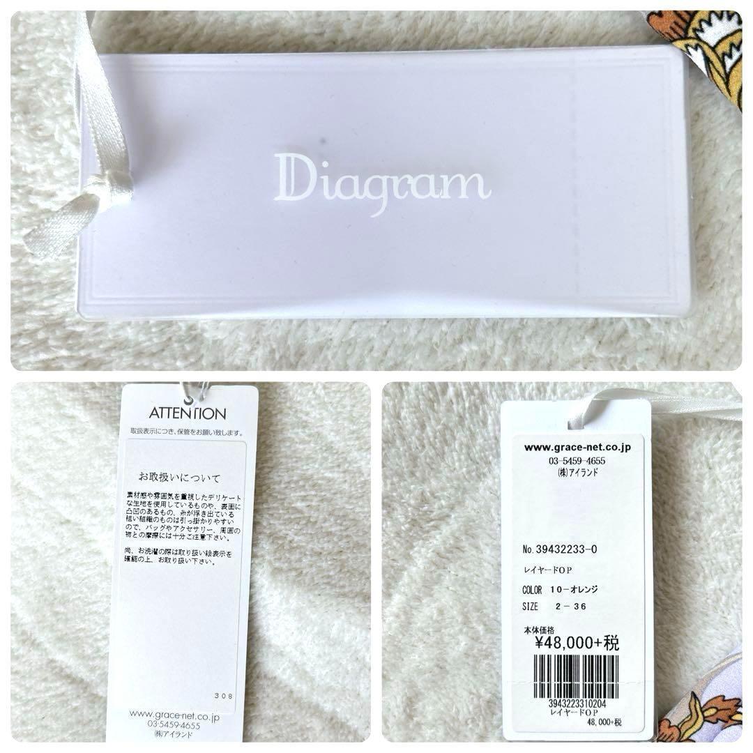 【新品 未使用タグ付】Diagram フレアスカート 花柄 定価48000円