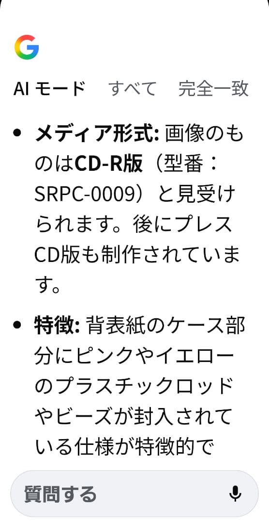 メ*キ様 DJ シャープネル P2Pピアツーピアッ！CD-R板