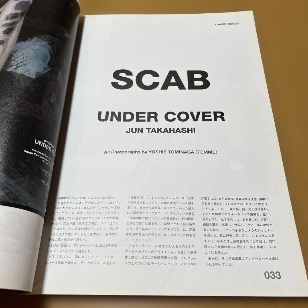 A Magazine 4 JUN TAKAHASHI UNDERCOVER高橋盾