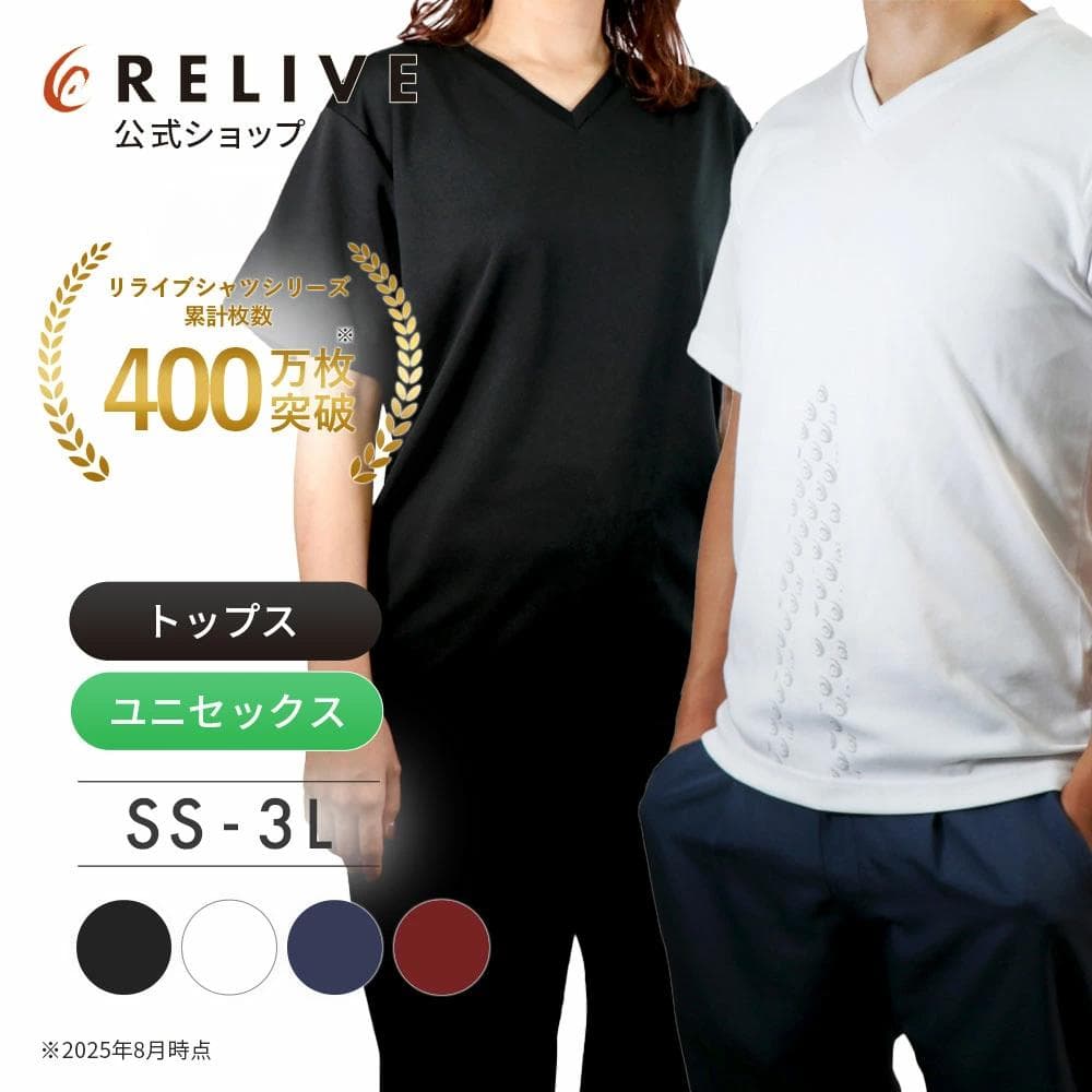 正規品　リライブシャツ3枚 黒 Vネック 男女兼用　半袖 Mサイズ 令和の虎