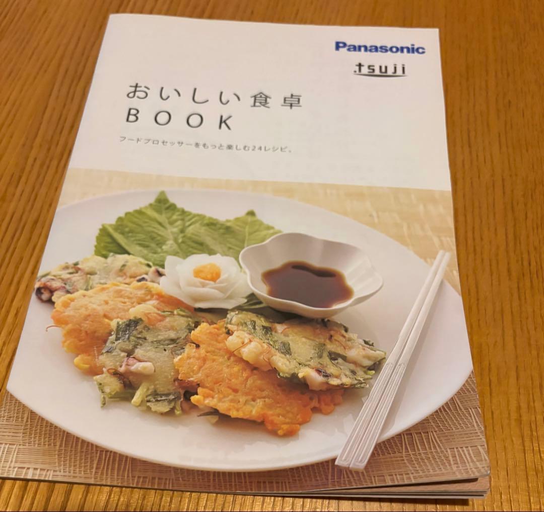 Panasonic パナソニック フードプロセッサー MK-K81 ホワイト