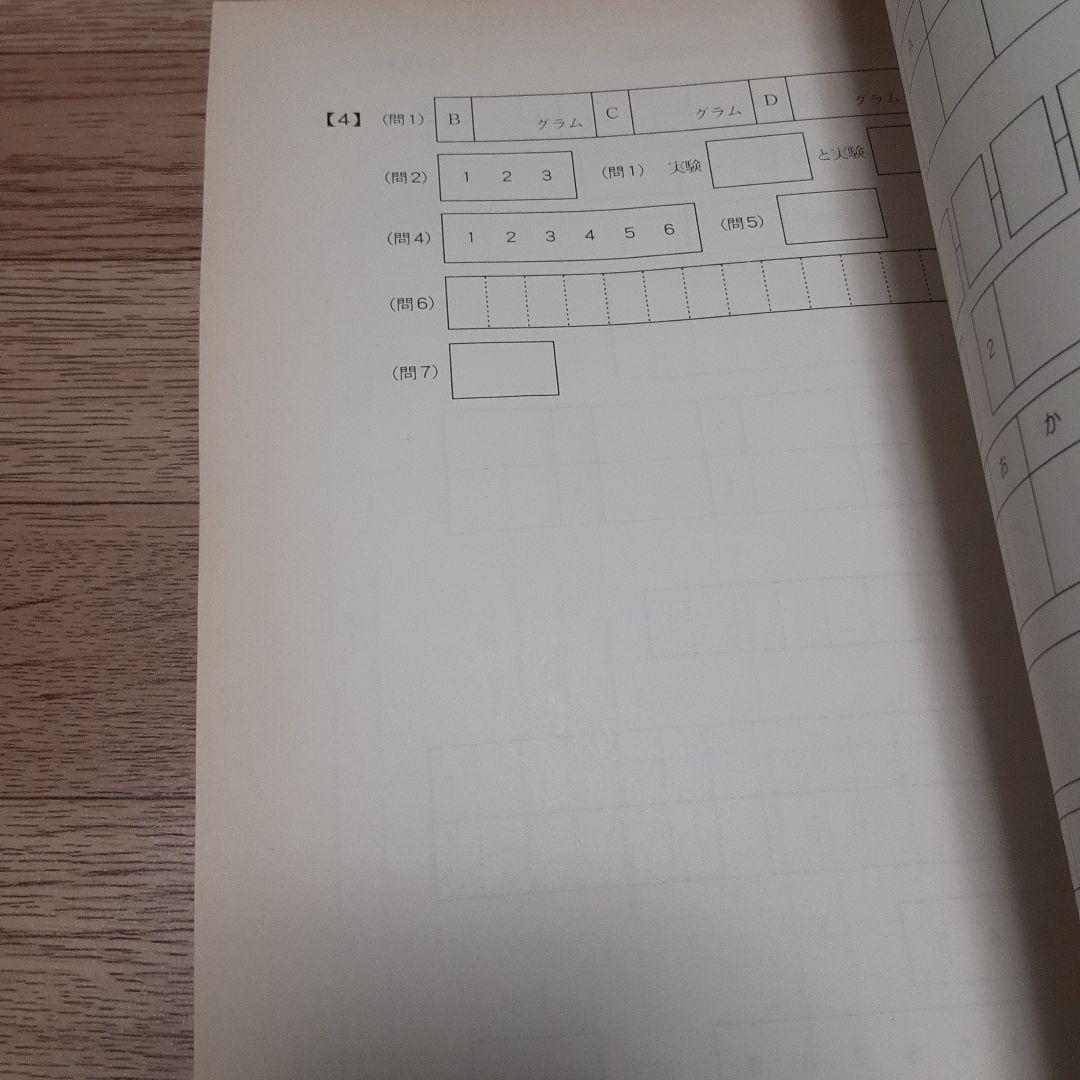 慶應義塾湘南藤沢中等部 平成9年度受験用