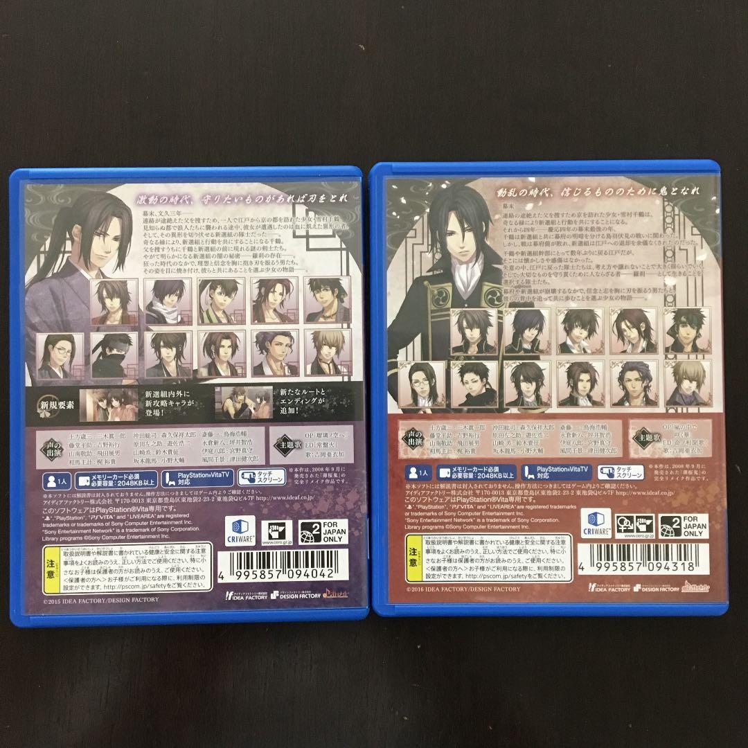 薄桜鬼 真改 風ノ章  華ノ章プラスcd