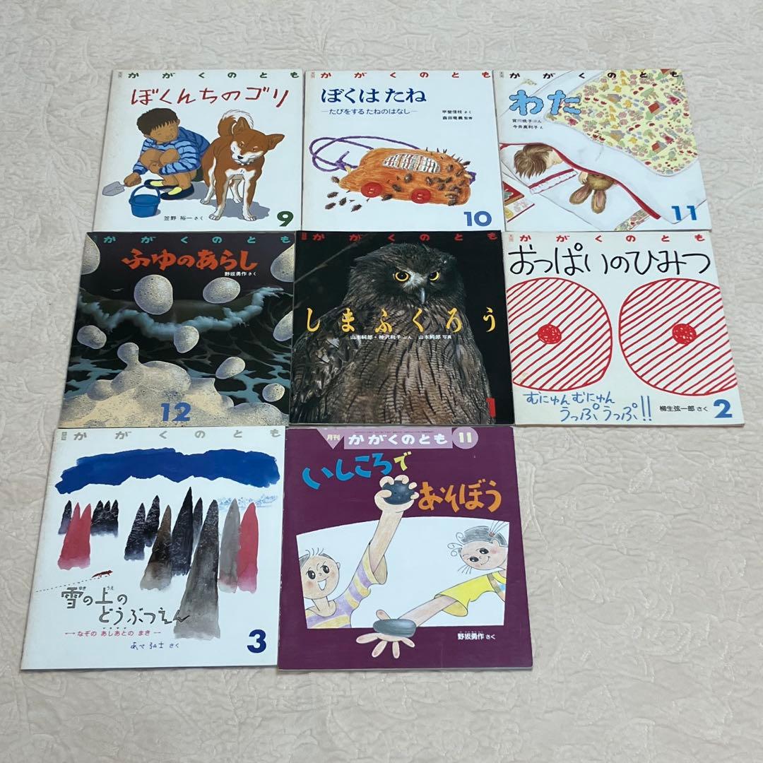 かがくのとも　159号から344号　62冊　福音館の古いソフトカバーの絵本沢山