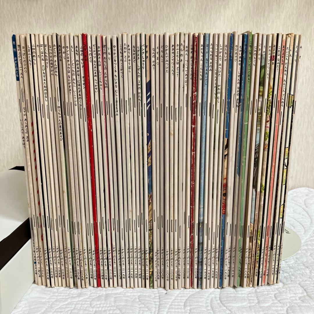 かがくのとも　159号から344号　62冊　福音館の古いソフトカバーの絵本沢山