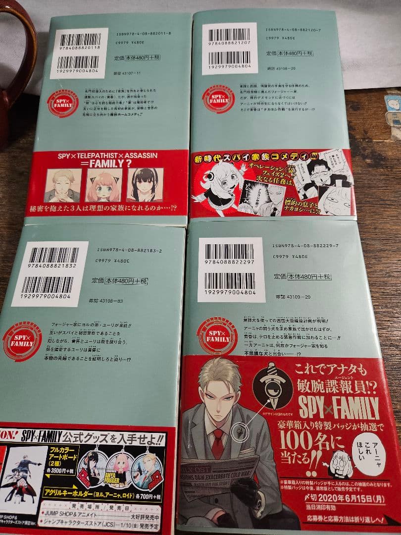 スパイファミリー　SPYFAMILY　遠藤達哉　ジャンプ　集英社　初版　帯つき