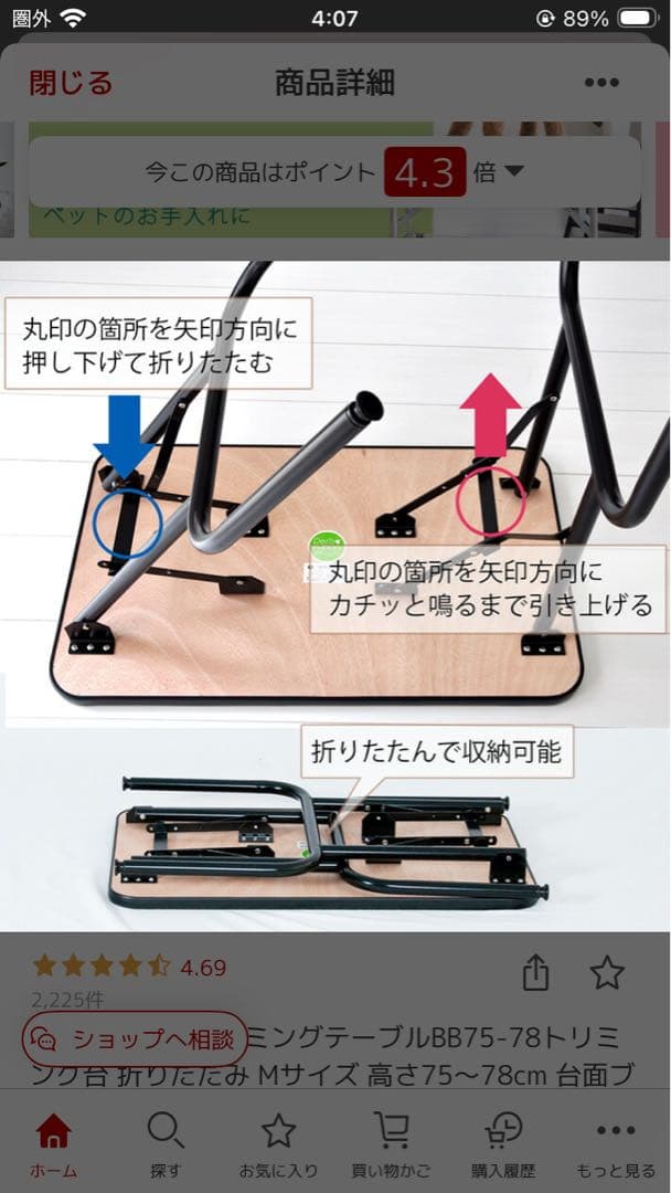 ●送料込●美品 トリミングテーブル　プチリュバン