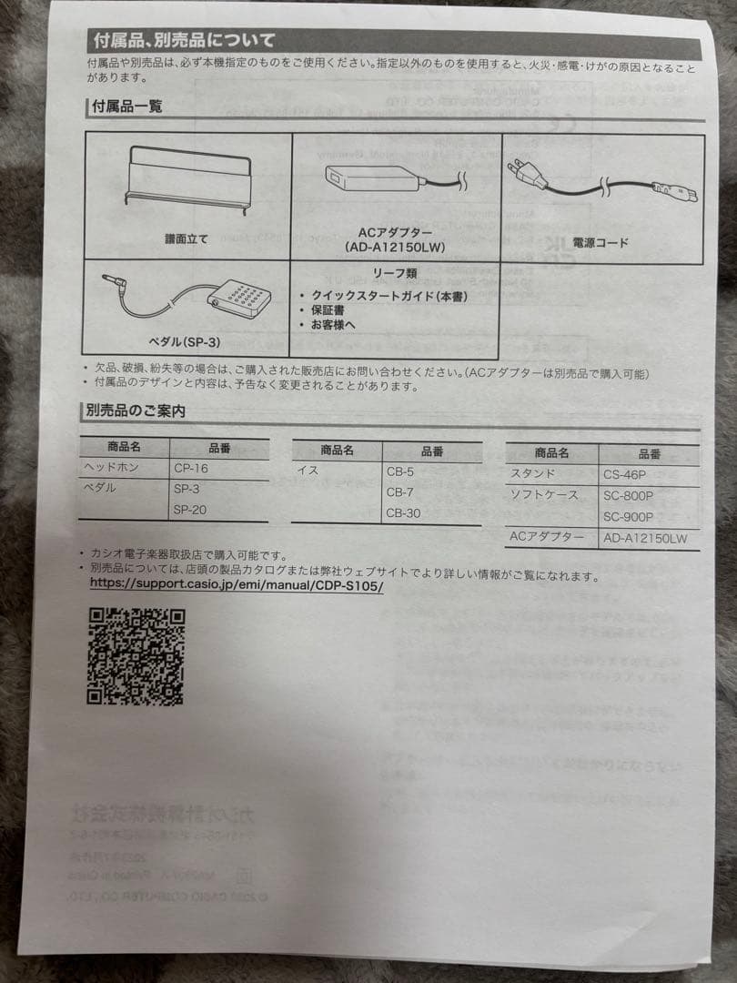 CASIO CDP-S105BK 電子ピアノ 【即購入で値下げ可能です！】