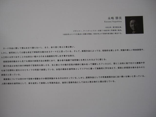 裸って何? 現代日本写真家　限定1,500部