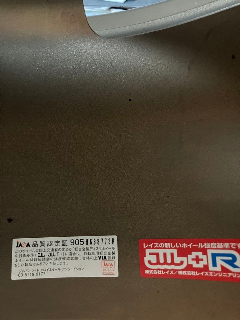 鍛造☆RAYS TE37 最軽量カラーブロンズ