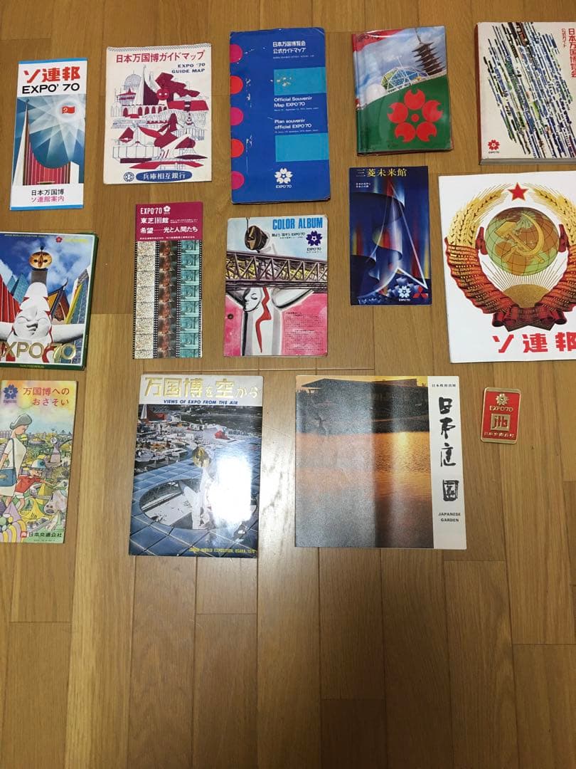 日本万博博覧会EXPO70関連グッズ、 資料　万博