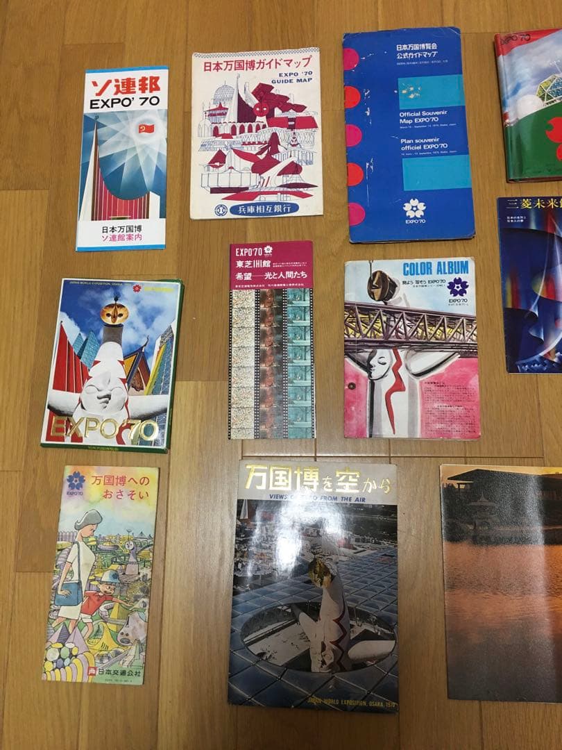 日本万博博覧会EXPO70関連グッズ、 資料　万博