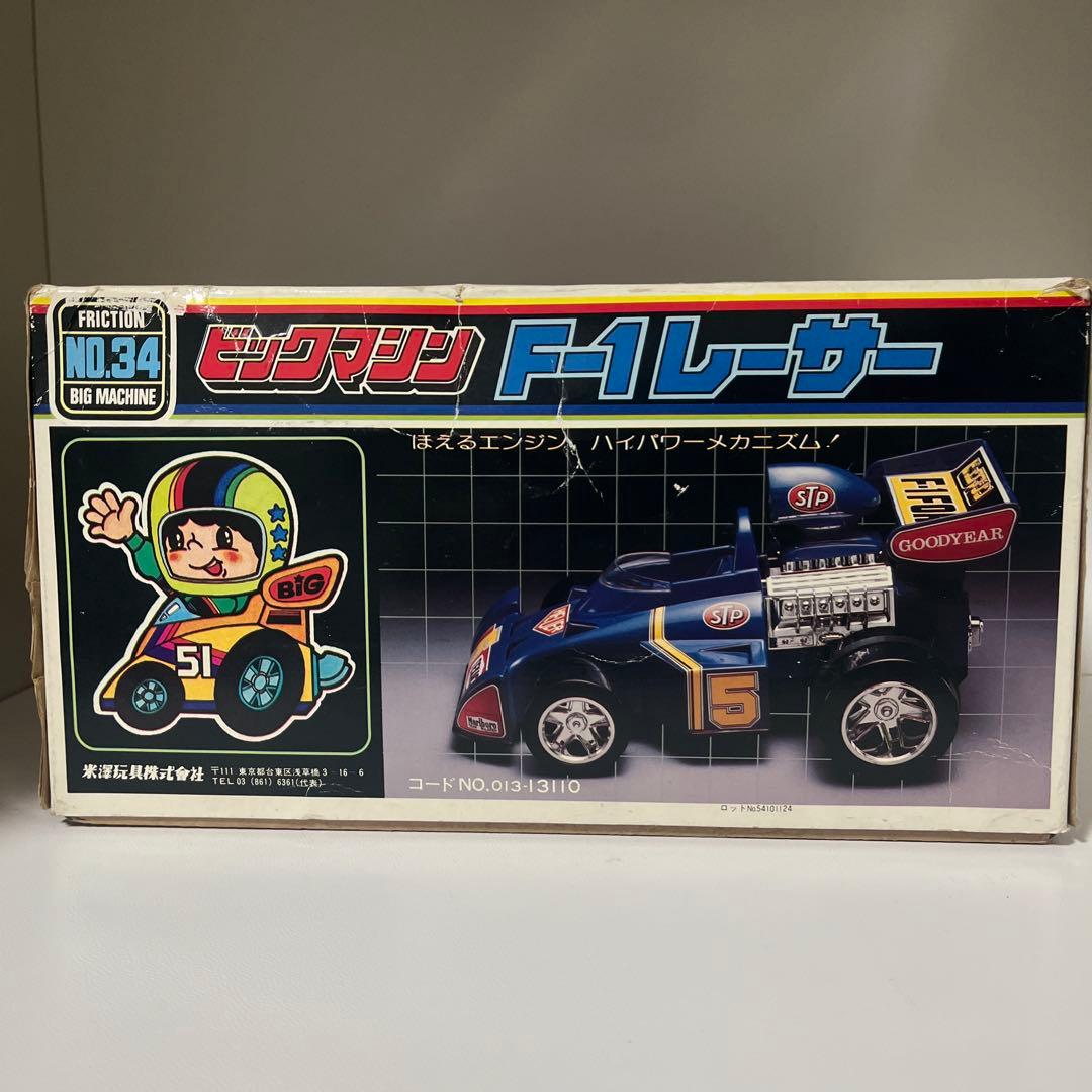 【希少品】ヨネザワ ビックマシン F1レーサー NO.34 フリクション