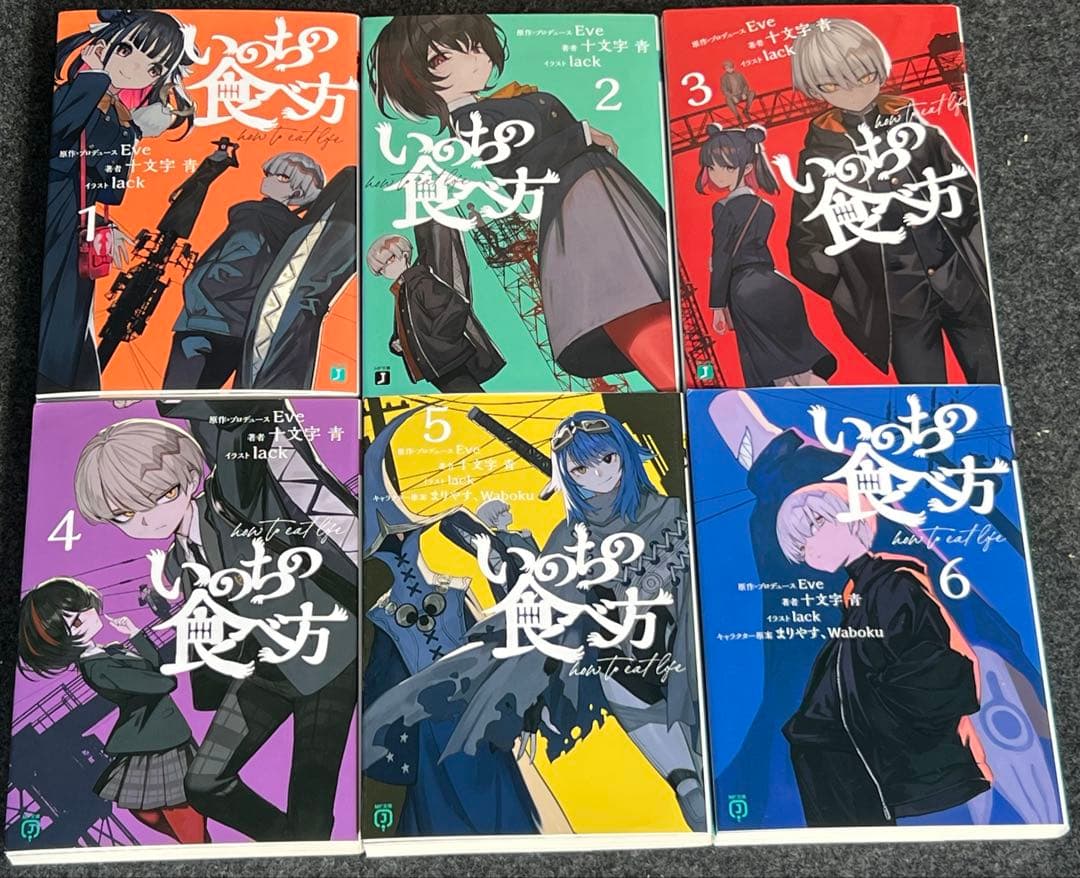 十文字青の小説３４冊まとめ売り　グルムガル・第四大戦・恋は暗黒・いのちの食べ方等