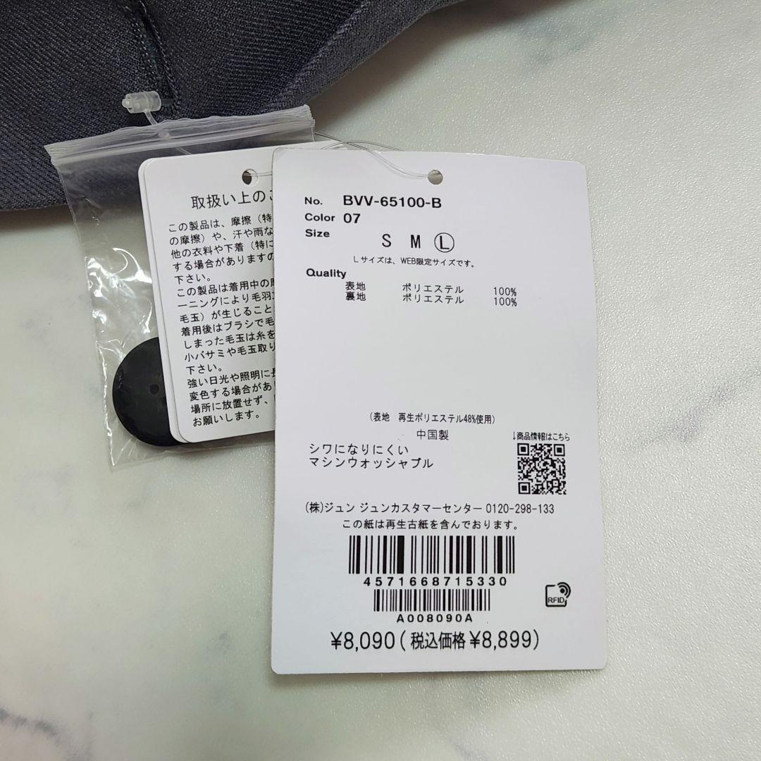 新品タグ付✨ VIS 美easy ダブルテーラードジャケット 洗える 通勤 L