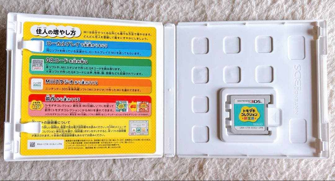 トモダチコレクション 新生活 ソフト トモコレ