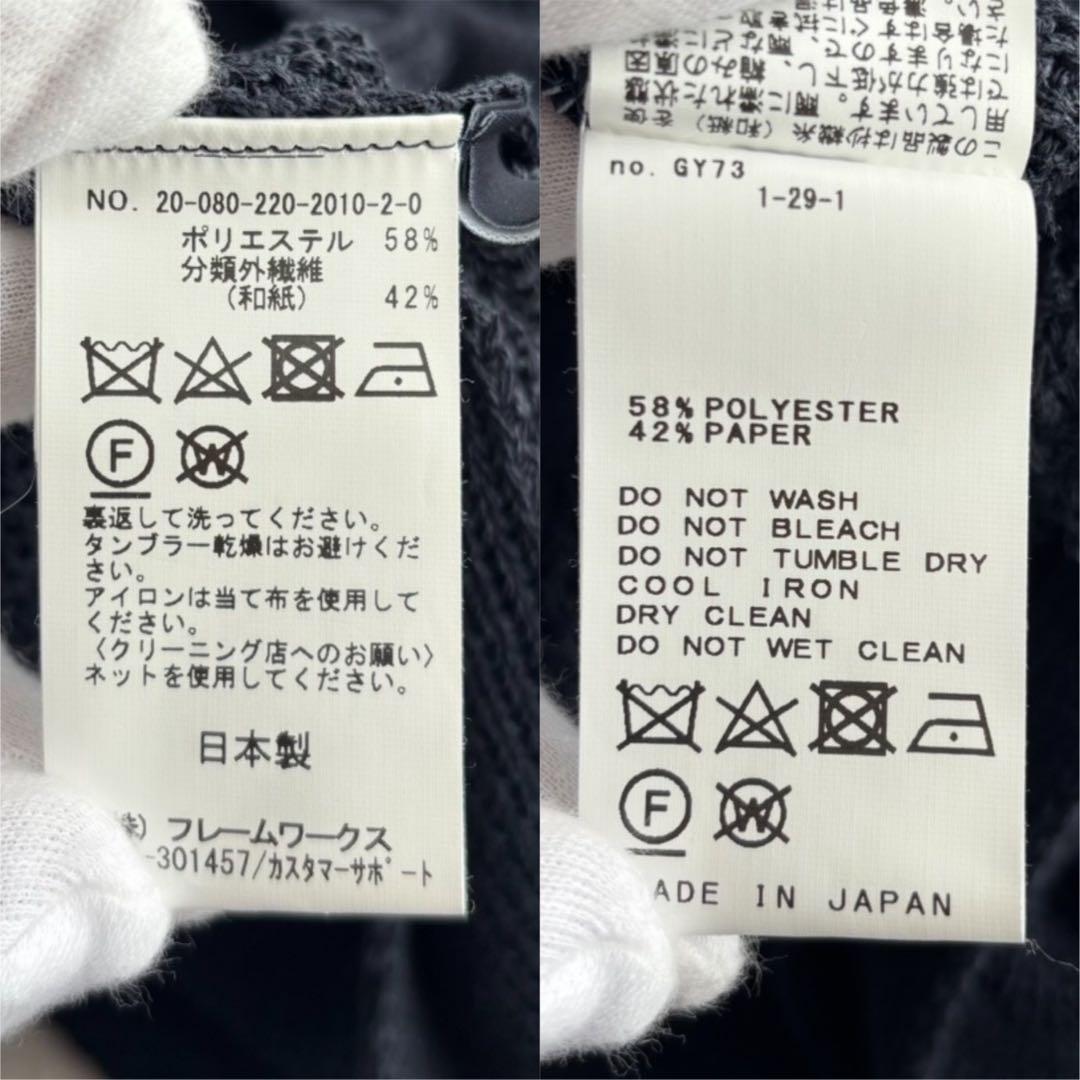 【美品】 フレームワーク カノコ 2WAY Back開きカーディガン ネイビー