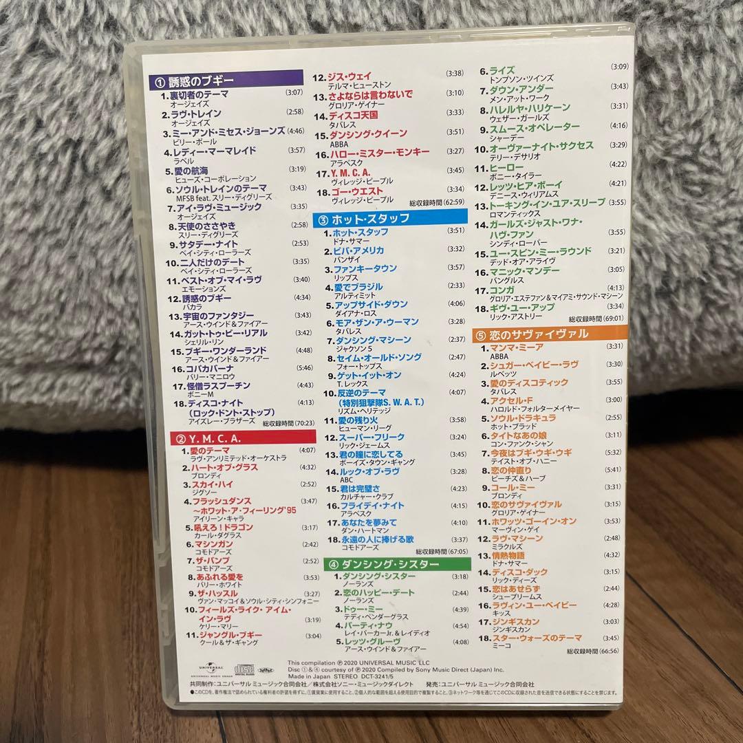 永遠のディスコヒッツ　DISCO!DISCO!DISCO!5枚セットCD