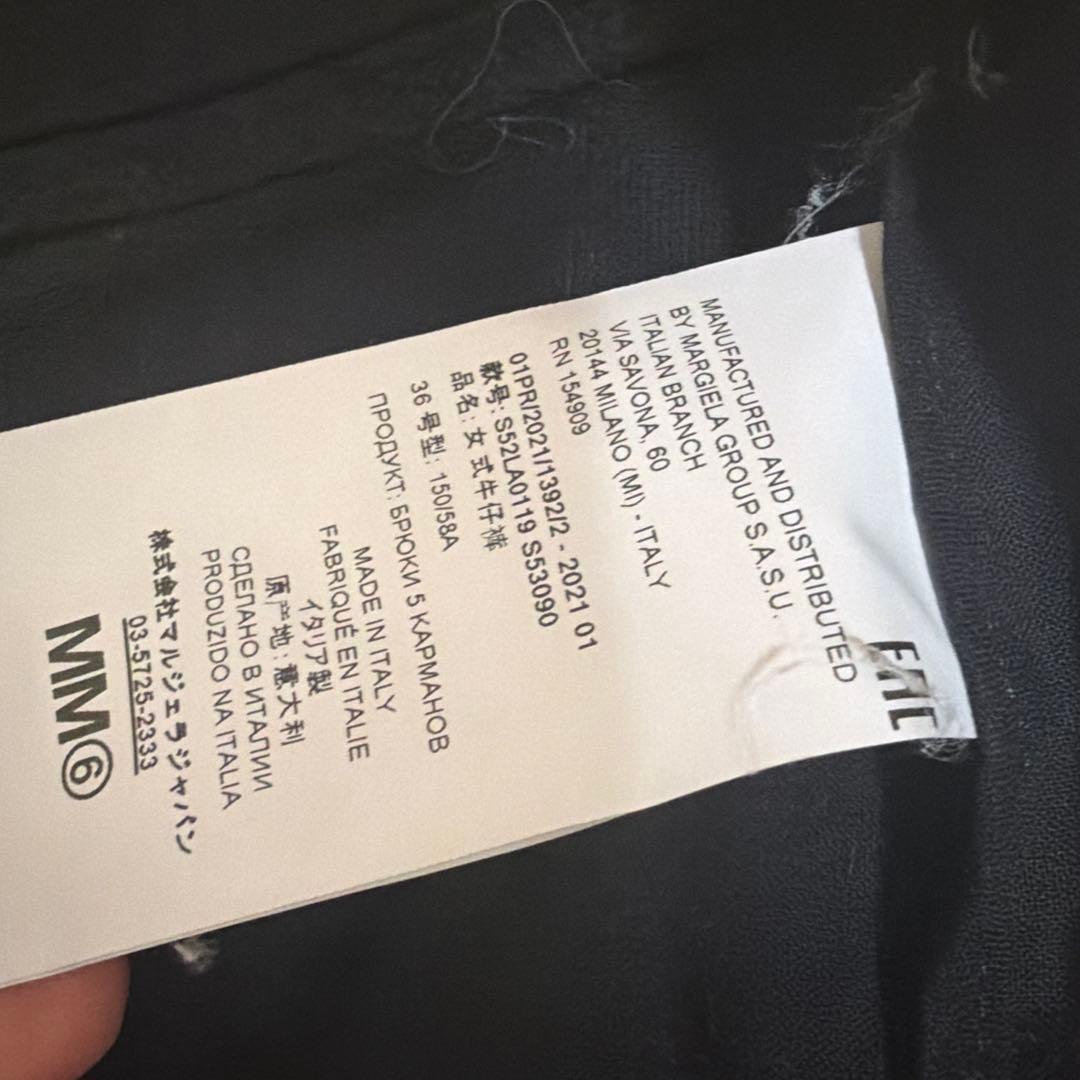 MM6 Maison Margiela ブラックデニムパンツ