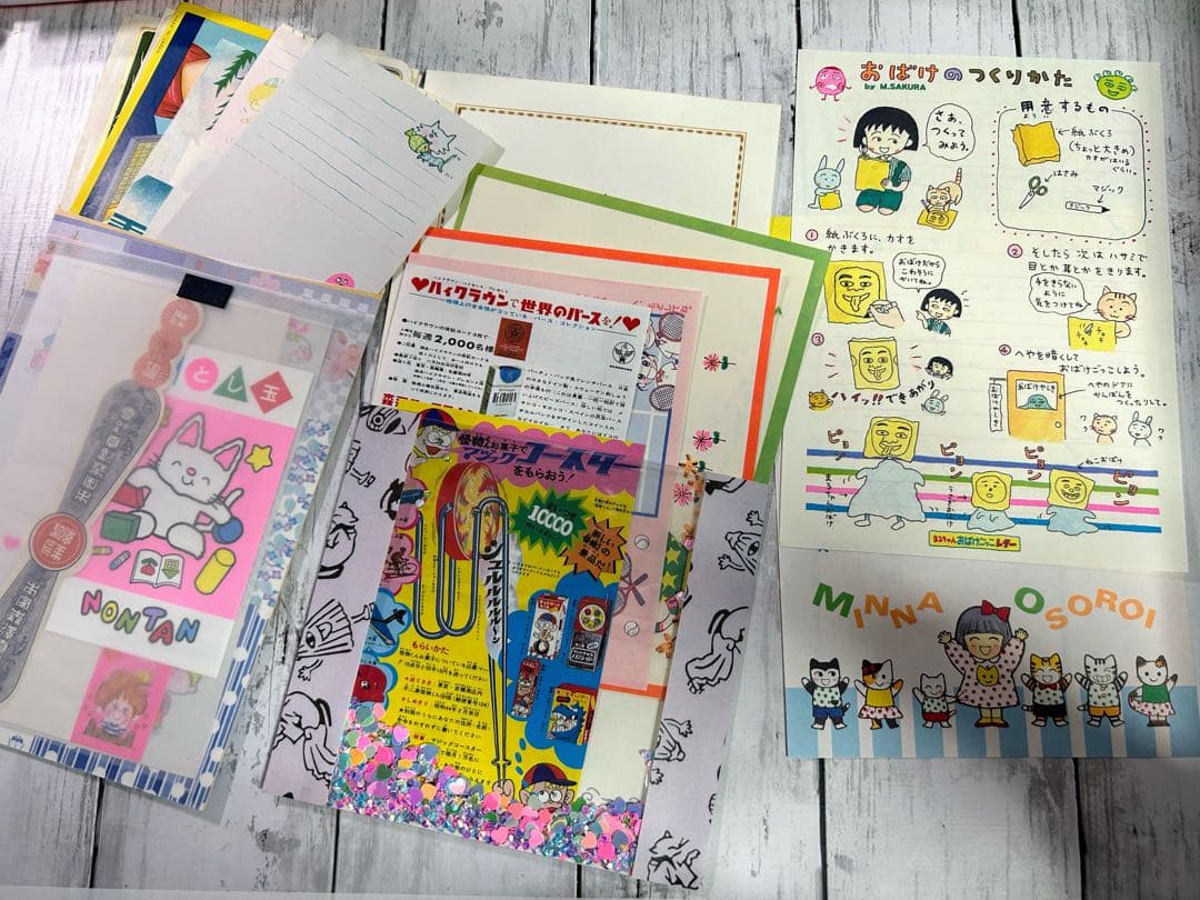 昭和レトロ 平成初期レトロ おすそ分けファイル 多めタイプ