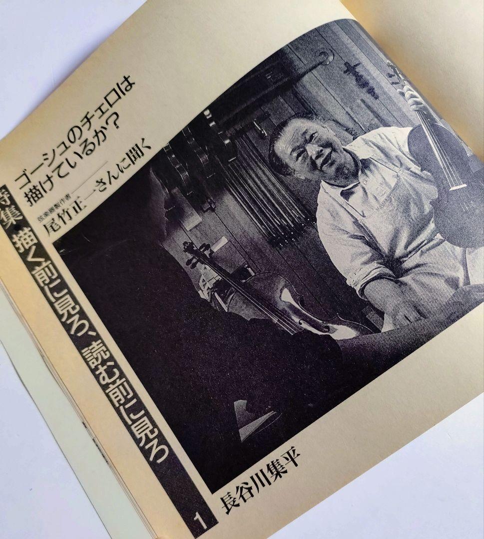 『絵本ジャーナルPeeBoo』29冊