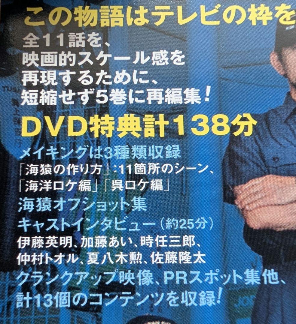 ①海猿DVD-BOX　②『海猿』未開封③『LIMIT OF LOVE海猿』セット